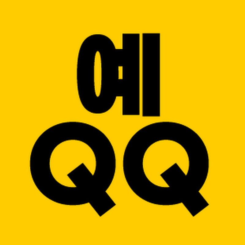 예큐큐 thumbnail