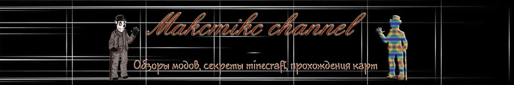 makcmikc channel YouTube channel avatar