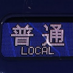 ぬるくて熱くて濃いお茶🍵