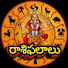 QqOQSOC0RUQ-channel-avatar-రాశిఫలాలు