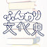 57Rcm8-51k4-channel-avatar-ふんわり文化史