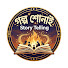 va1Ns0J2D7k-channel-avatar-Golpo Sunai - Story Telling