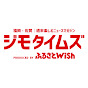 福岡・佐賀│週末樂しむニュースマガジン「ジモタイムズ」