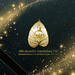 Sahamongkolfilm International Co.,Ltd
