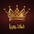 Victoria Hall - صالة فيكتوريا