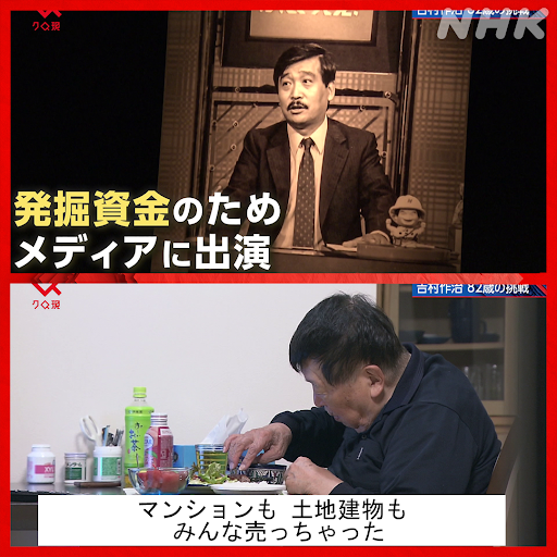貴重　エジプトのオベリスク　ラビブ・ハバシュ　吉村作治　初版　資料　絶版