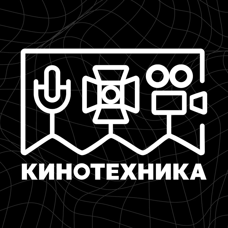 КИНОТЕХНИКА Logo