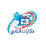 It2AgUN9vjw-channel-avatar- حكايات الناس Hkayet Ness