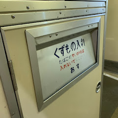 ペットボトル