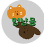 멍냥뭉