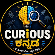 Curious Kannada Youtube (ಕ್ಯೂರಿಯಸ್ ಕನ್ನಡ ಯೂಟ್ಯೂಬ್)