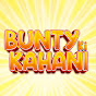 Bunty Ki Kahani