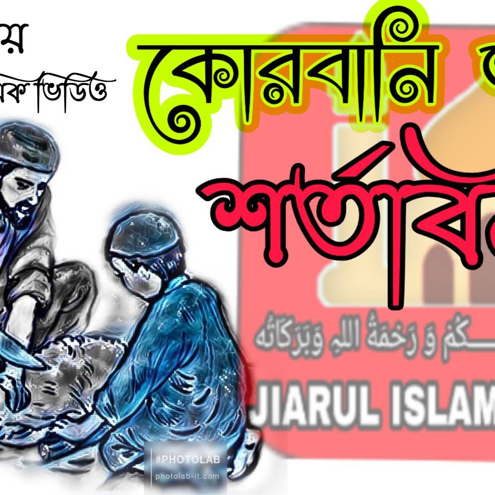 Post from Jiarul Islamic video