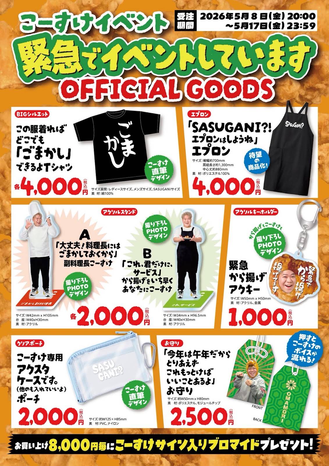 最終兵器俺達 こーすけ グッズ まとめ売り こーすけ【最終兵器俺達】 - YouTube