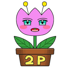 2P(にぴー)