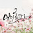 @user-dodohwa0323