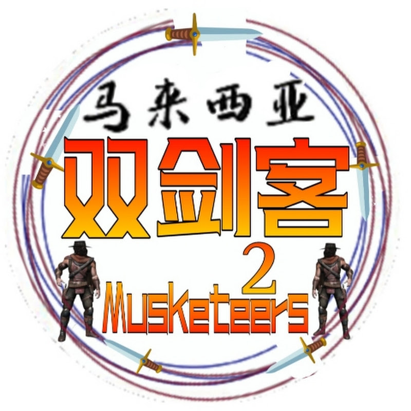 2 Musketeers Reaction马来西亚双剑客 Logo