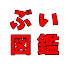 6Zy8PyZs4c8-channel-avatar-V切り抜き図鑑