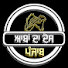 dN48aaaHSnU-channel-avatar-ਆਬਾਂ ਦਾ ਦੇਸ (Navdeep Singh Jhunir)
