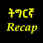 Tigrinya Recaps logo