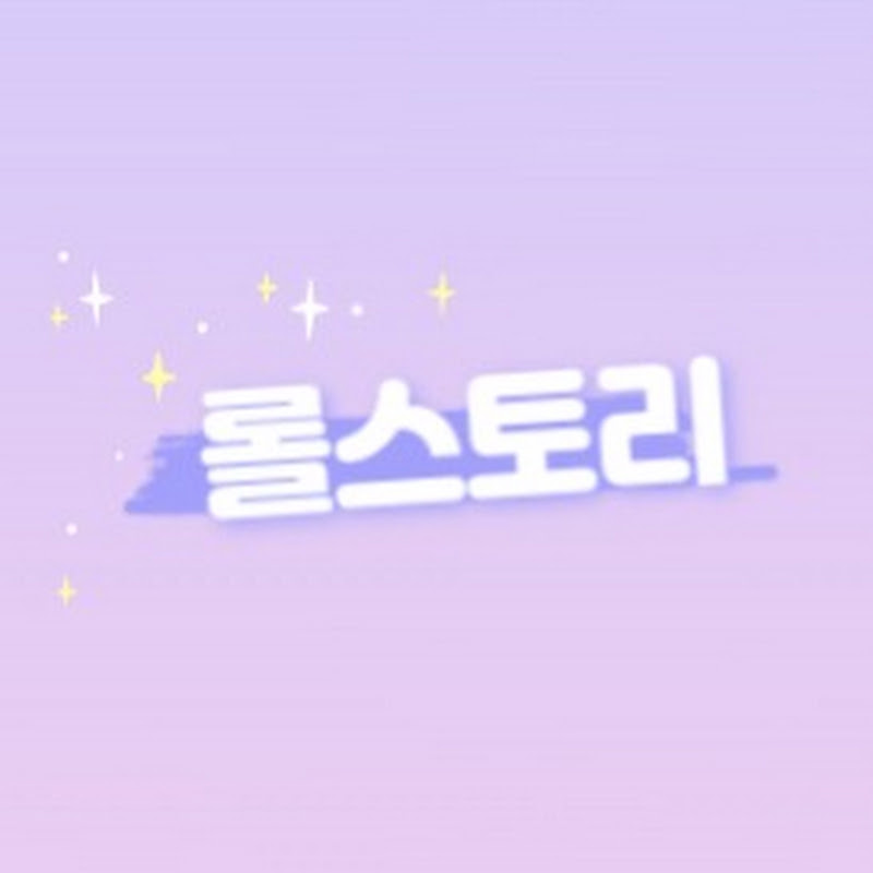 롤스토리