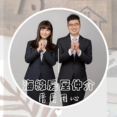 海線房屋仲介 李嘉芸 厝厝用心 台中海線房屋アイコン画像