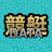 競艇DATA