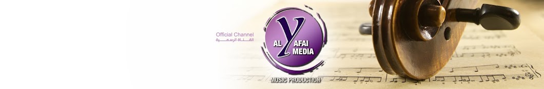 AL YAFAI MEDIA | Ø§Ù„ÙŠØ§ÙØ¹ÙŠ Ù…ÙŠØ¯ÙŠØ§ Аватар канала YouTube