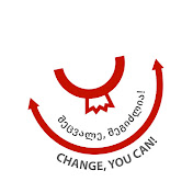 Change, You Can! / შეცვალე, შეგიძლია!