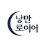 FrIAu8LcvMA-channel-avatar-낭만로이어