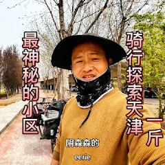 一斤骑行探险アイコン画像