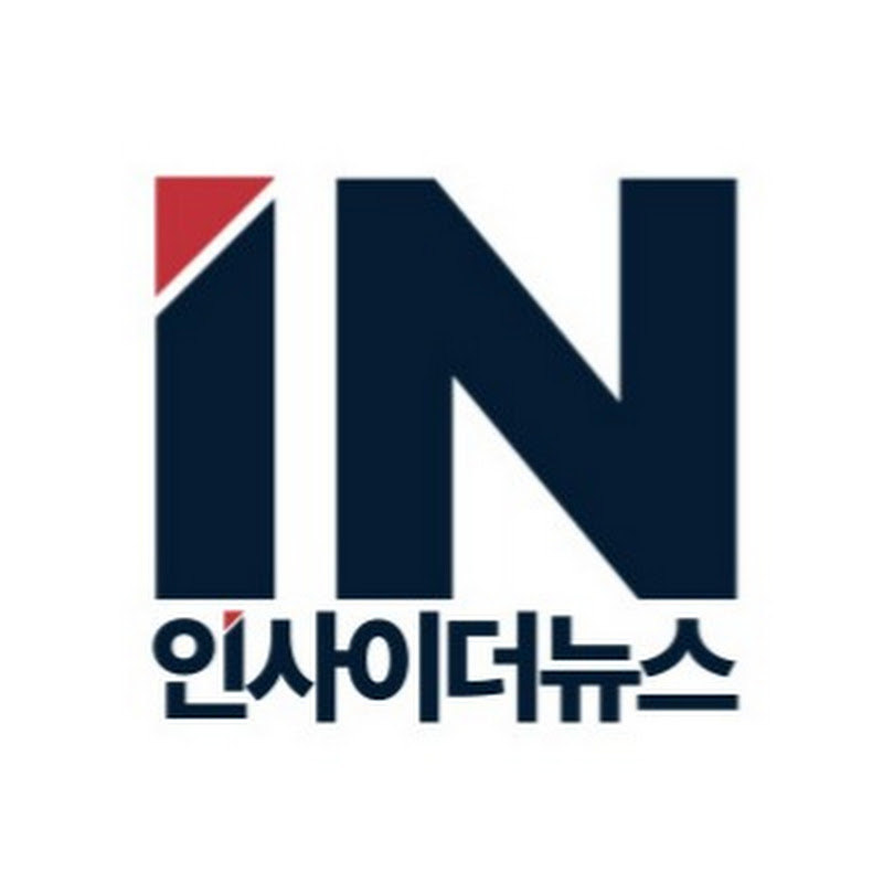 인사이더뉴스 avatar