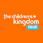 Kids Kingdom Hindi Rhymes logo