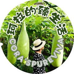 Cora's PureViva 珂拉的臻生活