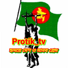 Protik tv