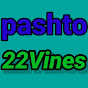 Pashto 22Vines logo