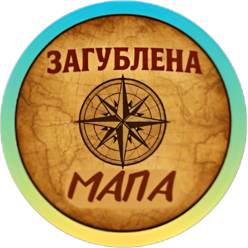 Загублена Мапа