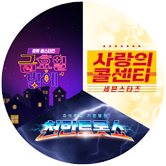 Channel thumbnail for 미스&미스터트롯