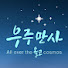 Channel Image
