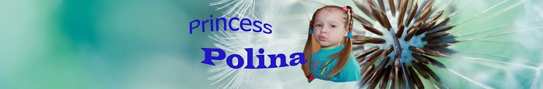 Princess Polina ইউটিউব চ্যানেল অ্যাভাটার