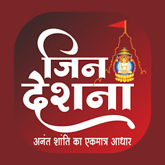 JinDeshna