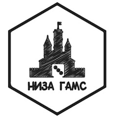 Низа Гамс - издательство настольных игр Avatar