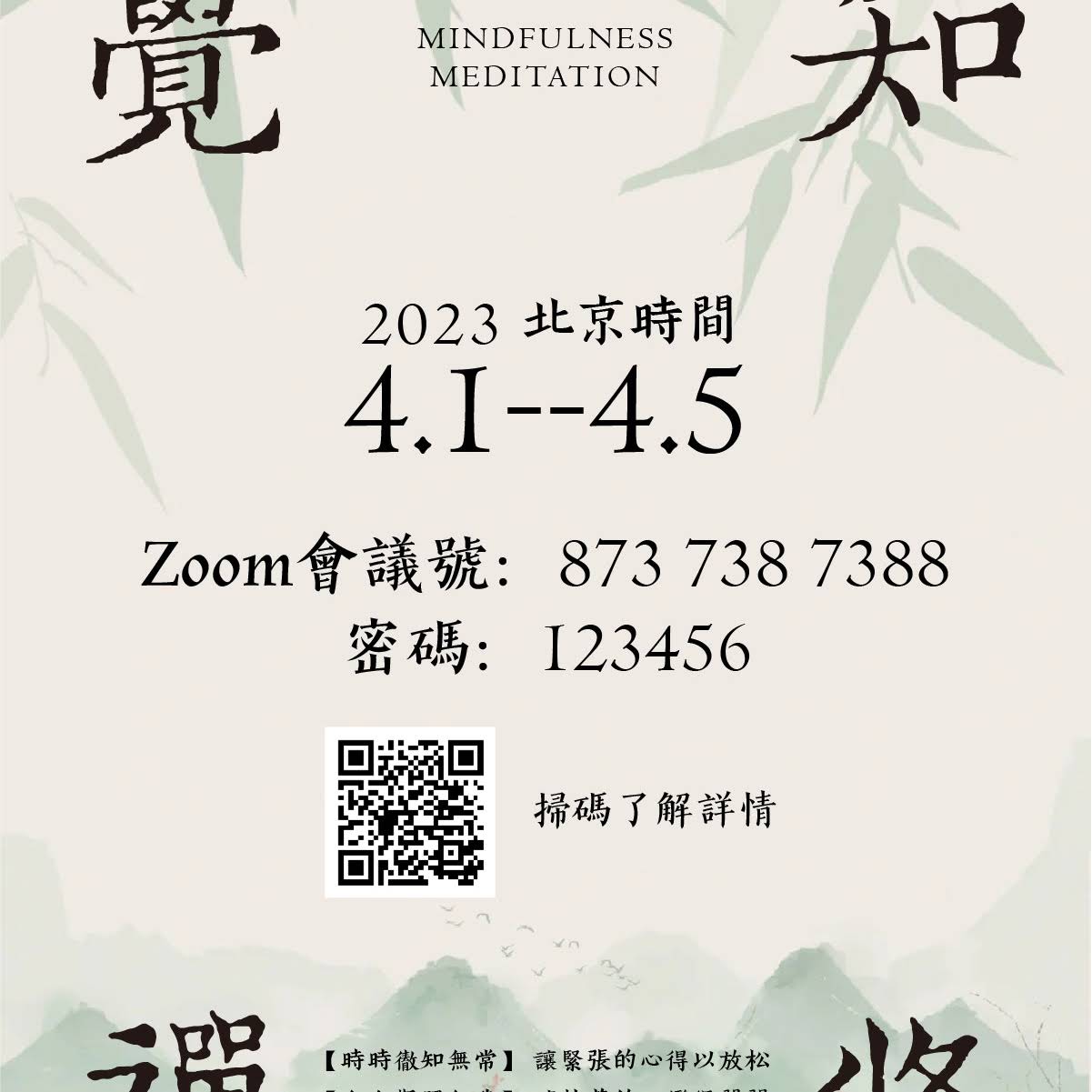 Post from 心 中 心 法