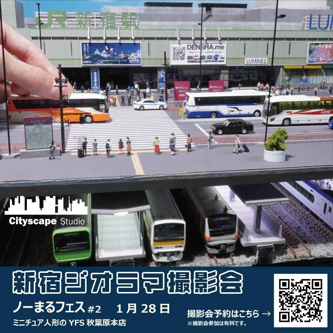 Post from Cityscape Studio シティスケープスタジオ