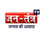 Jantantra Tv Image Thumbnail