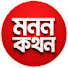 q0CZGN0vXTA-channel-avatar-মনন কথন - Monon Kothon and অর্থ কথন - Ortho Kothon