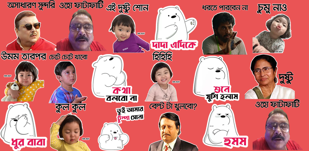 Bengali Funny Stickers Wastickers Bangla Apk For Android Buddytech Inc