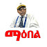 UE1AYcPrTH4-channel-avatar-Maebel Mereja - ማዕበል መረጃ 