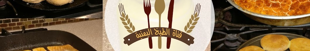 Yemeni Food Channel YouTube channel avatar