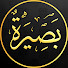 TDbxAXspBaI-channel-avatar-بصيرة